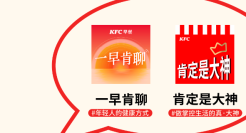 肯德基新品上架！这次是播客