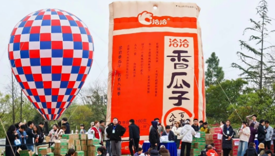 洽洽「躺春嗑瓜子大赛」火热开启