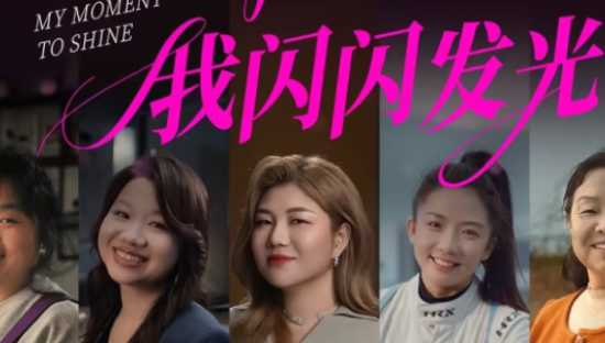 美的：比起争议，更重要的是“先让女性上场”