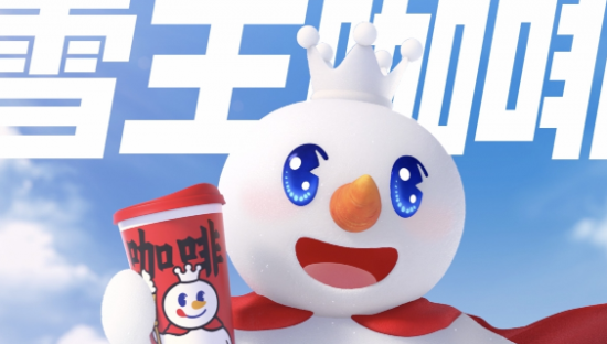 蜜雪冰城魔性短片，雪王卖咖啡啦！