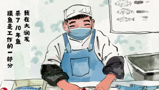 摸鱼是工作的一部分，大润发文案太真实了！