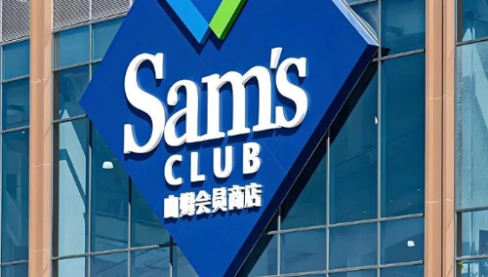 山姆的平价茅台，让4亿中产沸腾了