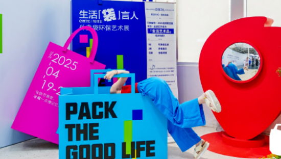 饿了么「外卖袋艺术环保展」，为地球「袋」言