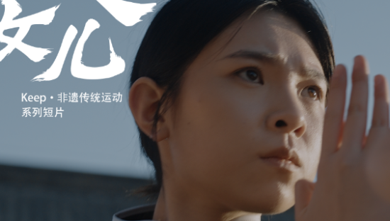 Keep 非遗短片《咏春消失的女儿》，