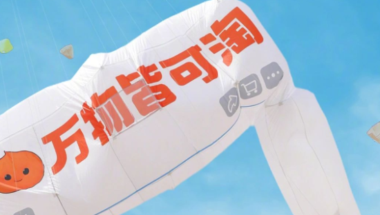 在潍坊风筝节挨个上架其他品牌？淘宝这回真上天了