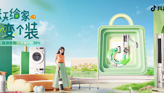 从AWE联动到电音跨界：抖音如何引领家电行业焕新趋势