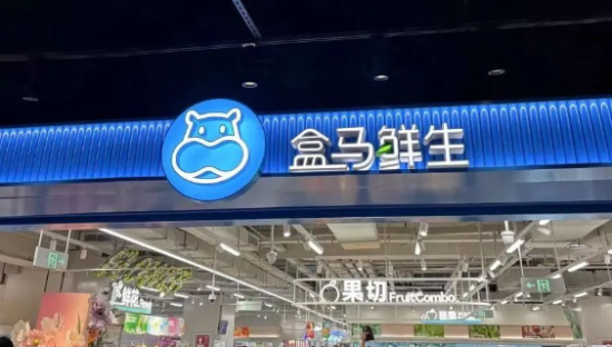 盒马十年磨一剑！成了！