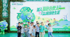 把“绿色营销”打入用户心智，绿色心情这次玩大了