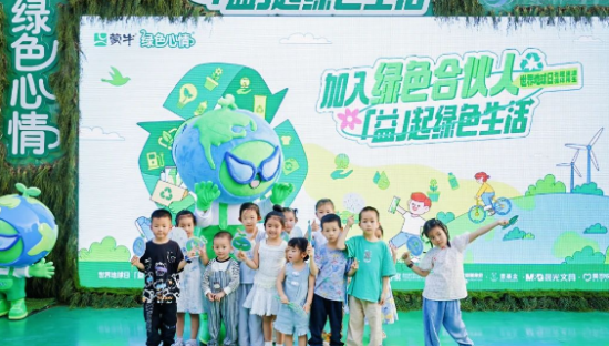 把“绿色营销”打入用户心智，绿色心情这次玩大了