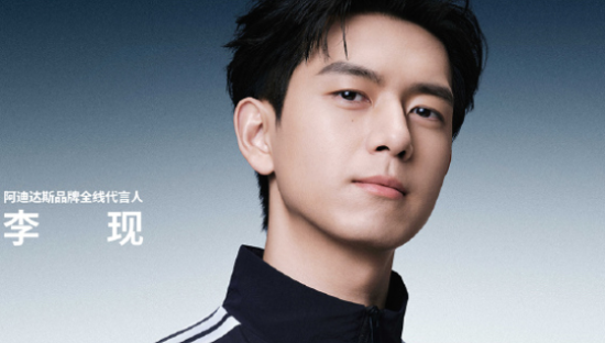 李现代言阿迪达斯，自由追逐所爱