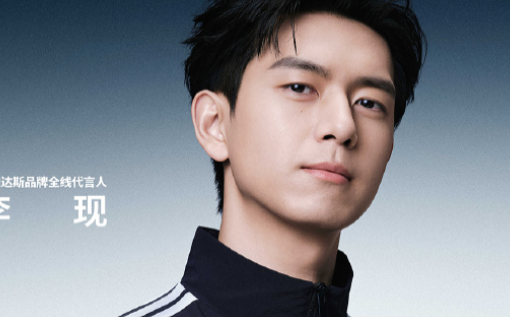 李现代言阿迪达斯，自由追逐所爱
