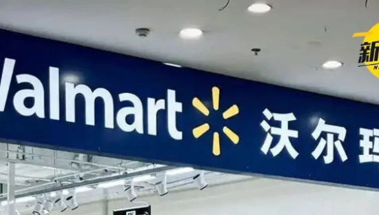 沃尔玛突然“变阵”！让美国人自己买单！