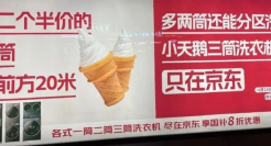 京东“碰瓷式”营销全网笑疯，美团哭晕了！