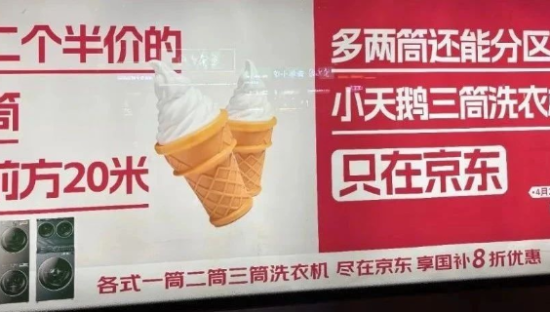 京东“碰瓷式”营销全网笑疯，美团哭晕了！