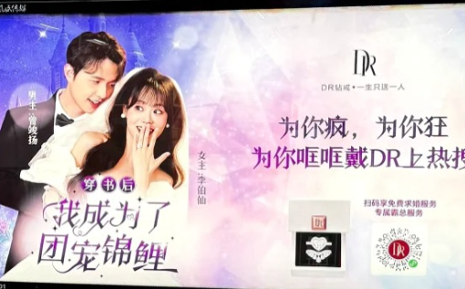 地铁上演霸总求婚，DR钻戒好抽象!