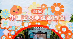 Buff叠满！00后要和淘宝一起玩非遗文化了！