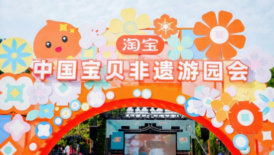 Buff叠满！00后要和淘宝一起玩非遗文化了！