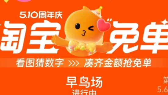 阿里出手即王炸！淘宝闪购6天破单日1000万单！