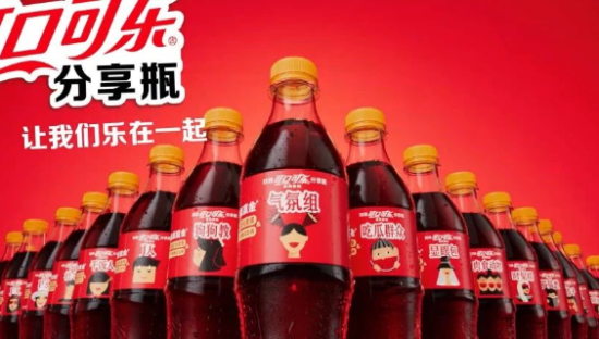 可口可乐「分享瓶」回归！这是真·“社牛”~