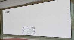 伊利空白海报，史上最省钱广告