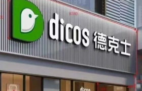 德克士的“大便门”新品，创飞全世界！