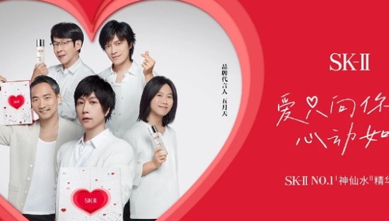 以爱之名！SK-II X五月天推出「520 定制神仙水礼盒」把爱具象了