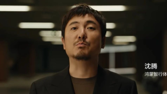 沈腾为华为拍摄新广告，“界”太有梗了！