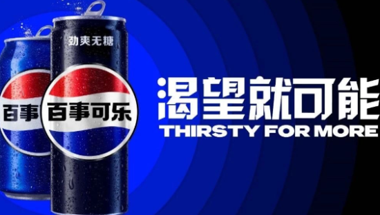 百事可乐携手大卫·贝克汉姆，开启“渴望就可能”新篇章