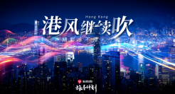 为什么 Z 世代、中产、80 后都被“新香港”硬控？