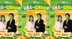 深度拆解酒旅达人节点营销直播，3大策略让销售额翻倍