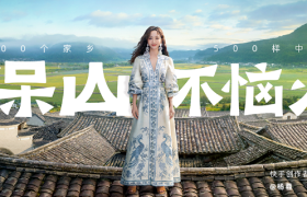 杨蓉给快手拍的宣传片，上线即刷屏！