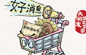 大润发为你带来高考好消息！