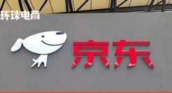 京东出海，和拼多多杠上了！