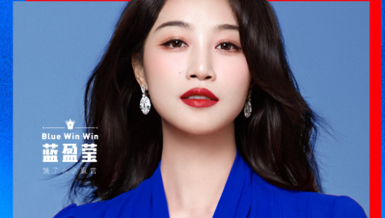 饿了么请来蓝盈莹，蓝的一定赢