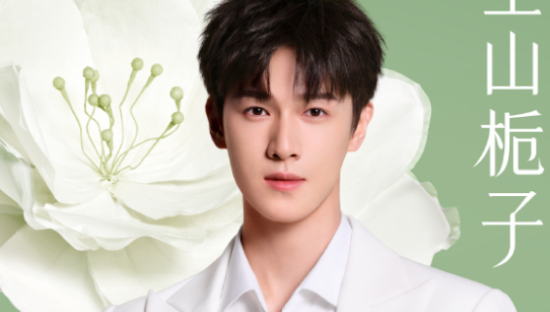 李昀锐代言爷爷不泡茶，陪你清爽入夏