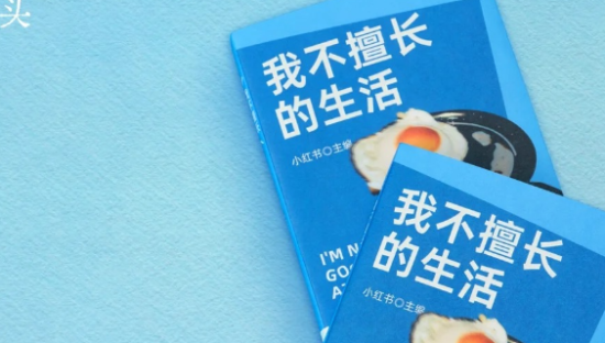 每天两眼一睁，就是「我不擅长的生活」