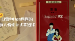 京东家电家居618“English小课堂”，给抢跑618大促一个新答案