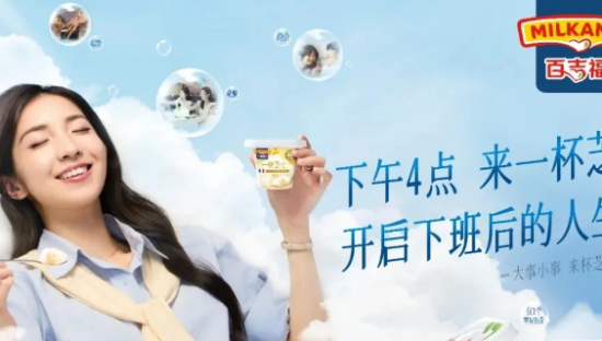 如何成为打工人的“情绪调节器”？百吉福的答案藏在“下午4点”