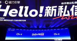 在快手，“聊”生意