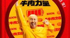 麦当劳与腾格尔出的新歌太抽象了