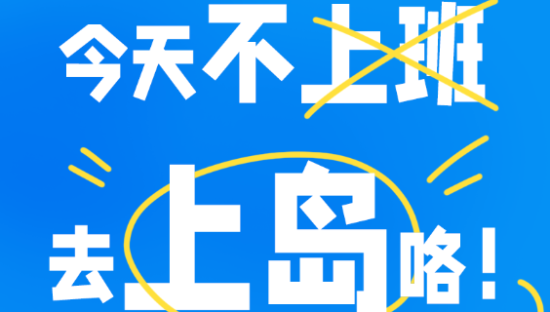 美的x新世相，让科技没有孤岛