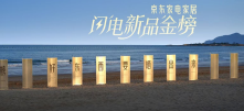 为什么建议你多晒晒：夏日限定的Idea，让好东西统统晒出来～