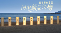为什么建议你多晒晒：夏日限定的Idea，让好东西统统晒出来～