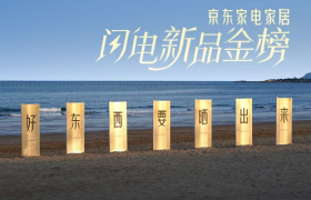 为什么建议你多晒晒：夏日限定的Idea，让好东西统统晒出来～
