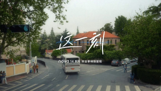 华为毕业季，用镜头定格人生「这一刻」