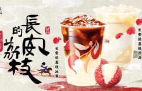 瑞幸联名《长安的荔枝》，杯套文案出圈了！