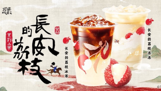 瑞幸联名《长安的荔枝》，杯套文案出圈了！