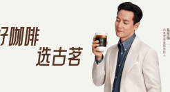 吴彦祖代言古茗，还为它起了个英文名