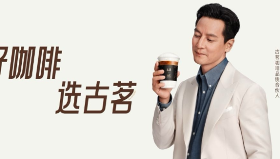 吴彦祖代言古茗，还为它起了个英文名