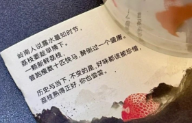 瑞幸x《长安的荔枝》联名刷屏，出圈文案到底有多绝？